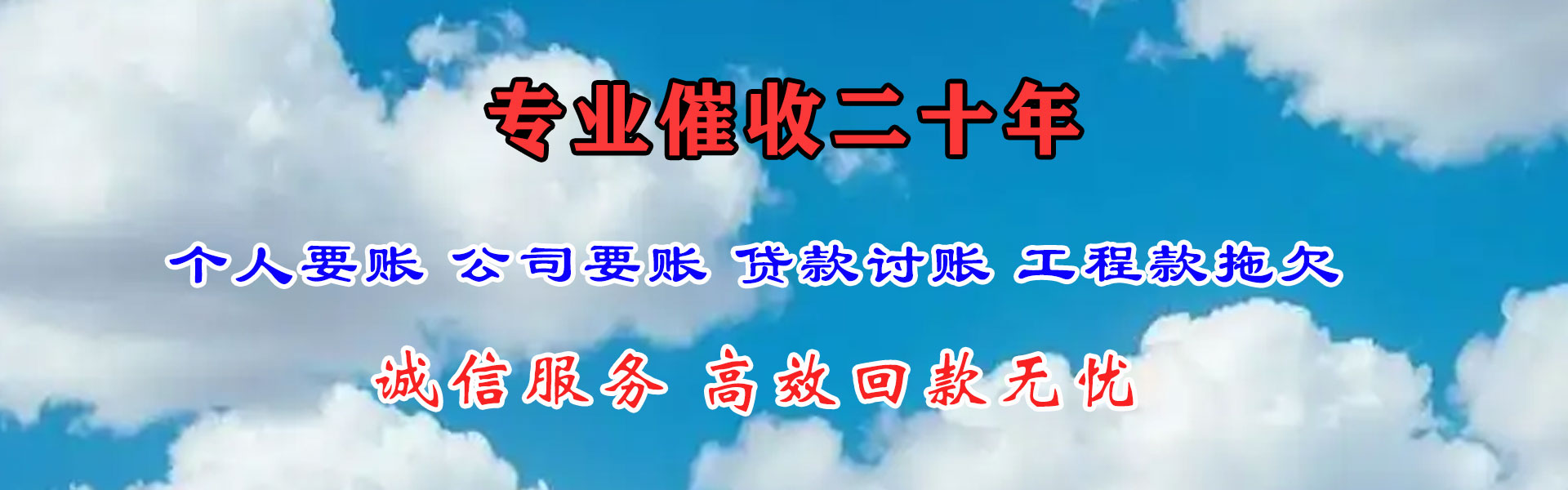 政和要账公司