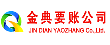 政和要债公司
